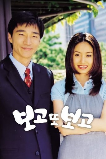 Portrait for See and See Again - Season 1