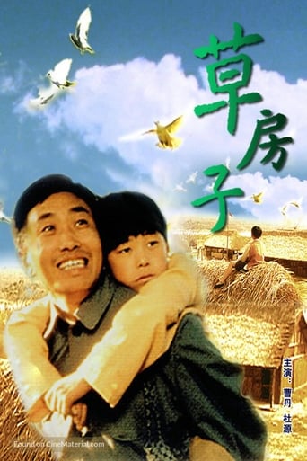 Poster of Thatched Memories