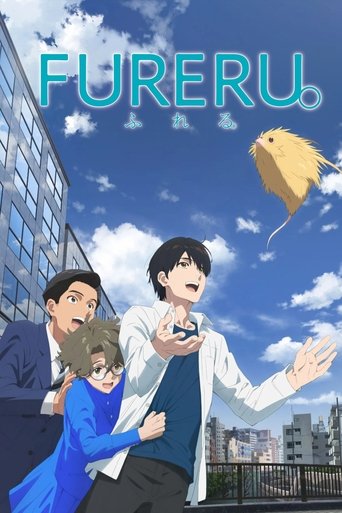 Poster of Fureru