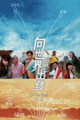 Poster of On the Road (Sr. 2)