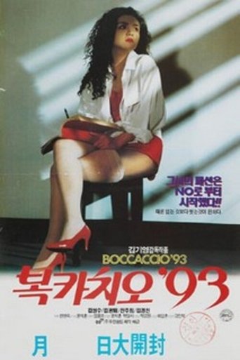 Poster of Boccaccio '93