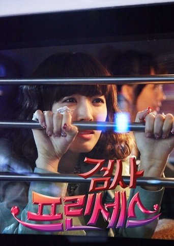 Portrait for Prosecutor Princess - Season 1