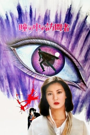 Poster of Black Jack: The Visitor in the Eye