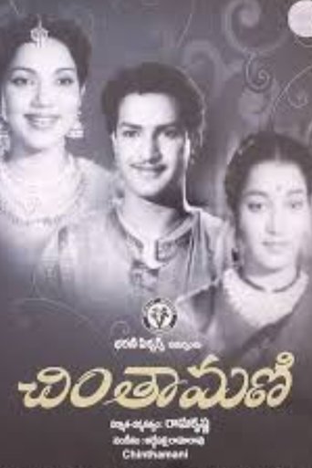 Poster of Chintamani