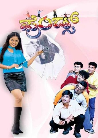 Poster of Friends