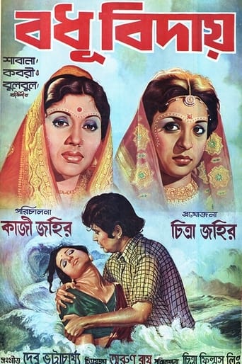 Poster of The Farewell of the Bride