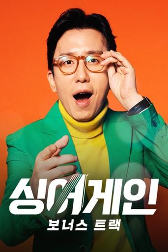 Poster of Sing Again