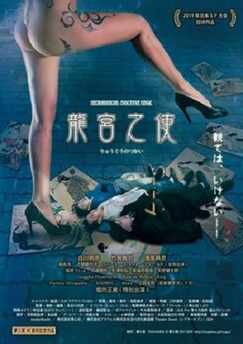 Poster of Necronomicon: Evocative Magic