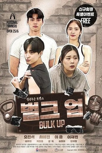 Portrait for Bulk Up - Season 1