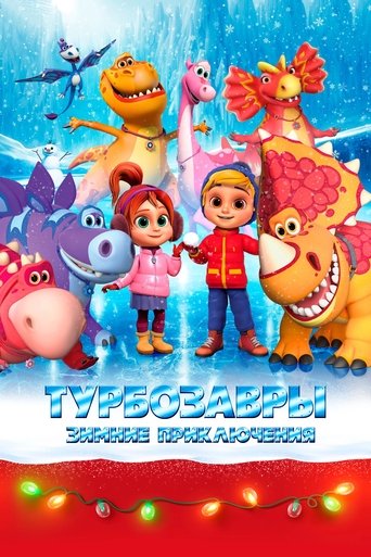 Poster of Tarbosaurs. Winter Adventures