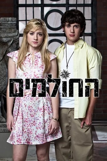 Poster of The Dreamers