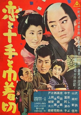 Poster of Love And Order