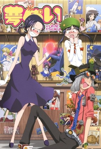 Poster of Yume Tsukai