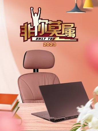 Portrait for Only You - Season 14