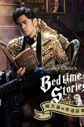 Portrait for 周杰伦 - Season 14