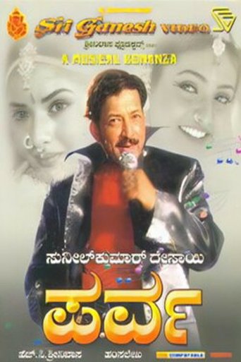 Poster of Parva