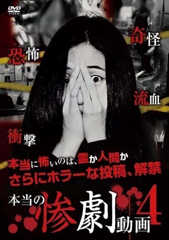 Poster of Real Tragedy Video 4