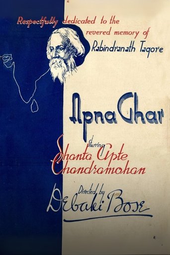 Poster of Apna Ghar