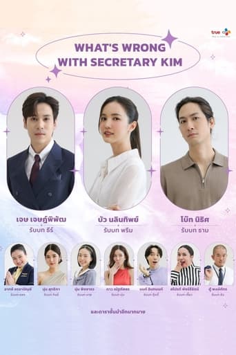 Poster of What's Wrong with Secretary Kim