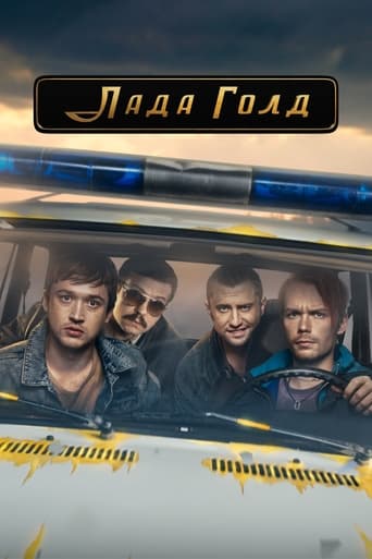 Poster of Lada Gold