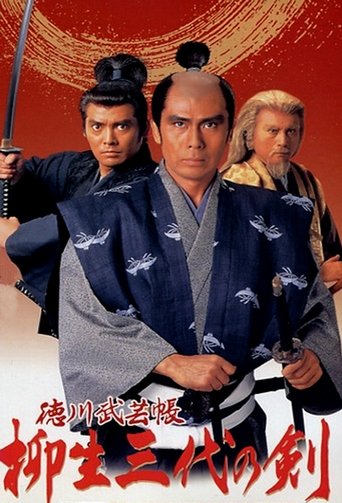 Poster of Three Generations of the Yagyu Sword