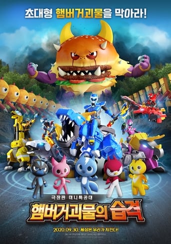 Poster of Miniforce: Raid of Hamburger Monsters