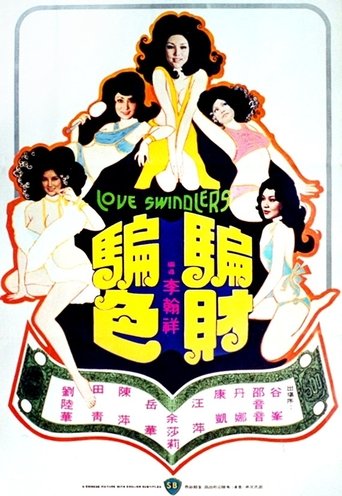 Poster of Love Swindler