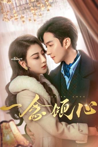 Poster of Fall in Love