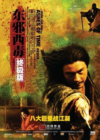 Poster of 東邪西毒終極版