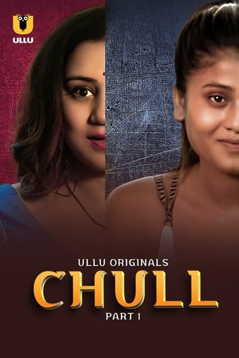 Poster of Chull