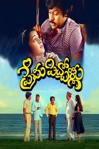 Prema Pichollu Poster of Prema Pichollu