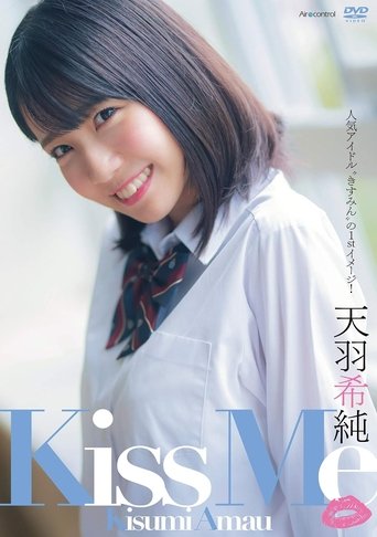 Poster of Kiss Me 天羽希純 Aircontrol