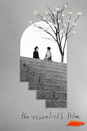 The Novelist’s Film Poster of The Novelist’s Film