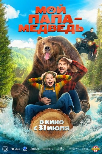 Poster of Papa Bear