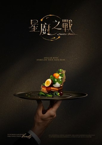 Stellar Bites Poster of Stellar Bites