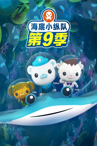 Portrait for Octonauts - Season 9