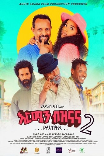Poster of Ermen Biznana