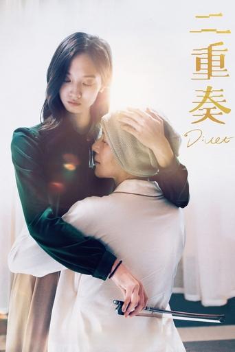 Poster of Duet