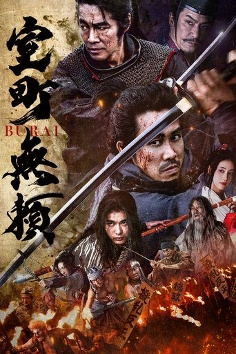 Muromachi Burai Poster of Muromachi Burai
