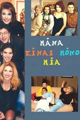 Portrait for Mana einai mono mia - Season 2