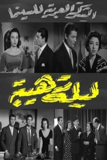 Poster of Leila Raheeba