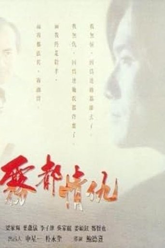 Poster of Misty