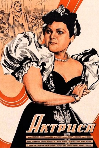 Poster of Actress
