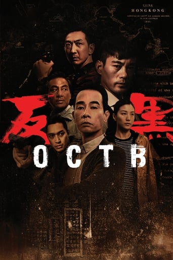 Poster of OCTB