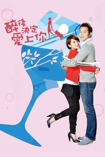 Portrait for Drunken to Love You - Season 1