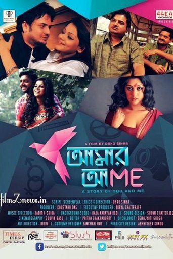 Poster of Aamar Aami