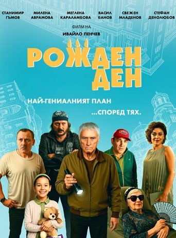 Poster of Birthday