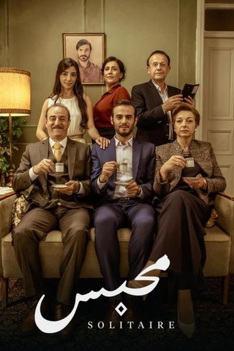 Poster of Solitaire