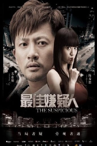 Poster of The Suspicious