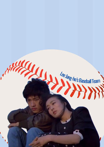 Poster of Lee Jang-ho's Baseball Team